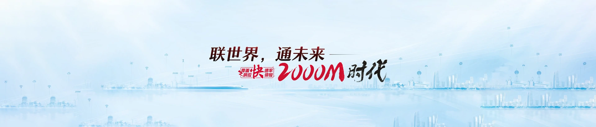 朗县联通宽带