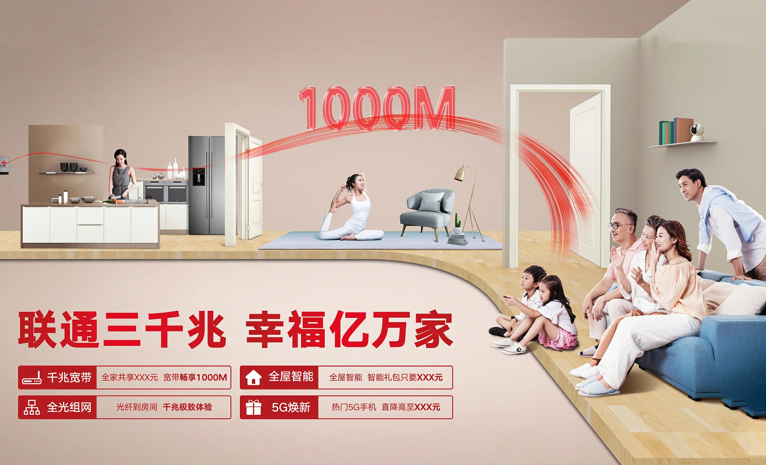 朗县中国联通