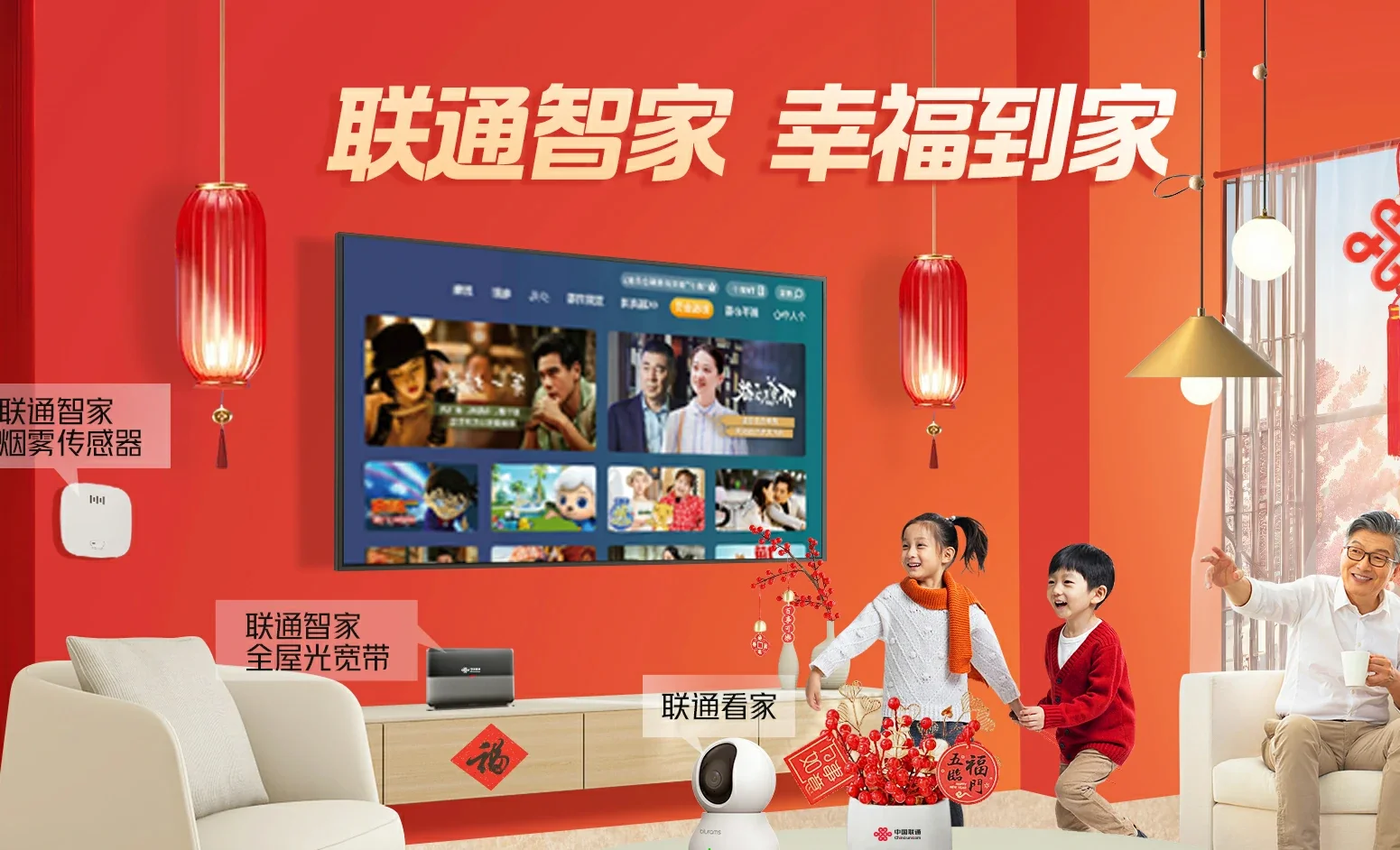 朗县中国联通