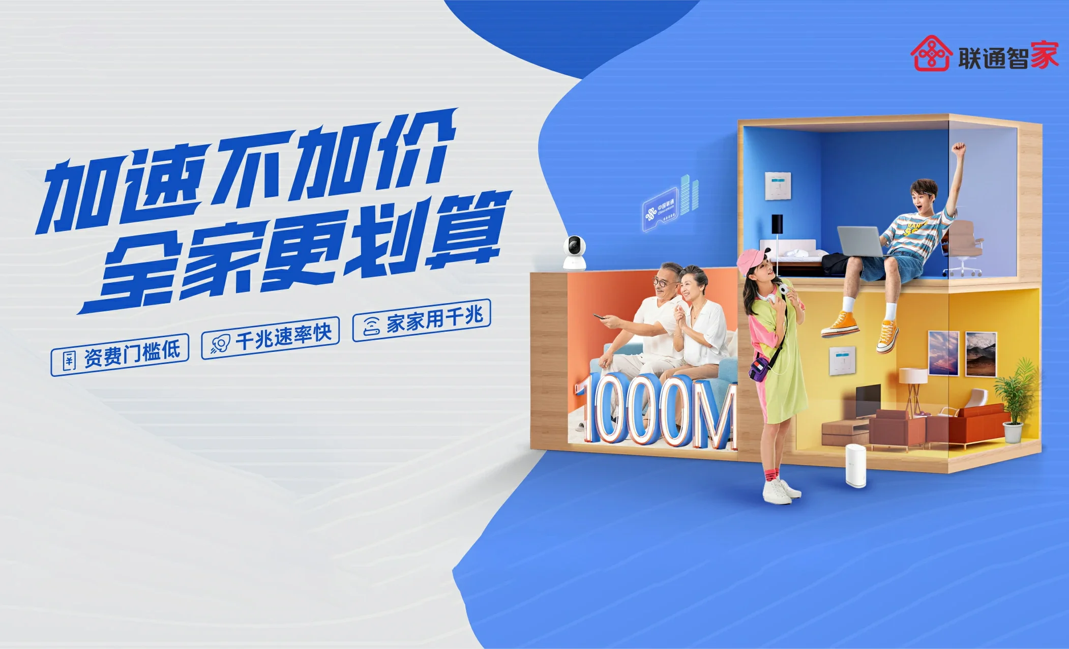 朗县中国联通